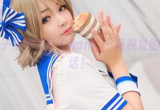 越南妹子与MiMi Chan：一场视觉的轻松对话！