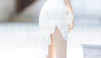 XIAOYU语画界 - 从未见过如此美丽的婚纱，感谢小海臀Rena的图包为我的单身生活增添乐趣！