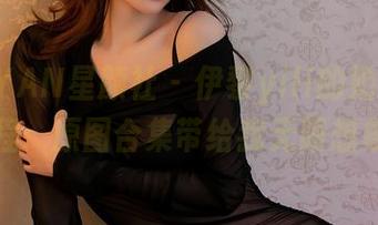 XINGYAN星颜社 - 伊黎yili的奶牛心路历程：原图合集带给我无限想象力