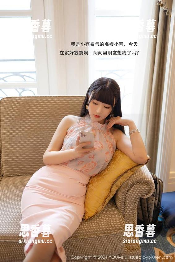 YouMi尤蜜荟 - 看这美腿，上天都要给点力，就问谁能不爱玥儿玥er的定制图集？