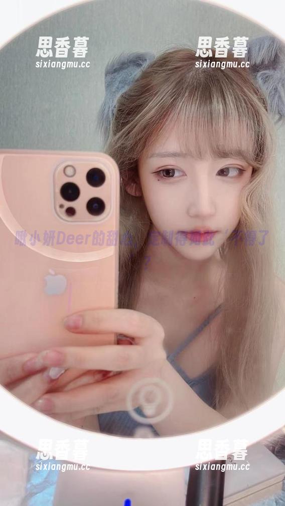 啾小妍Deer的甜心，定制得如此‘不得了’？