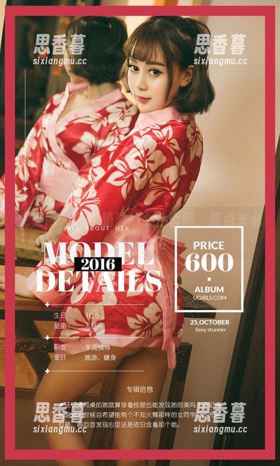 尤果网 - 一组奶油的女仆套图，茶点未必能够抗拒