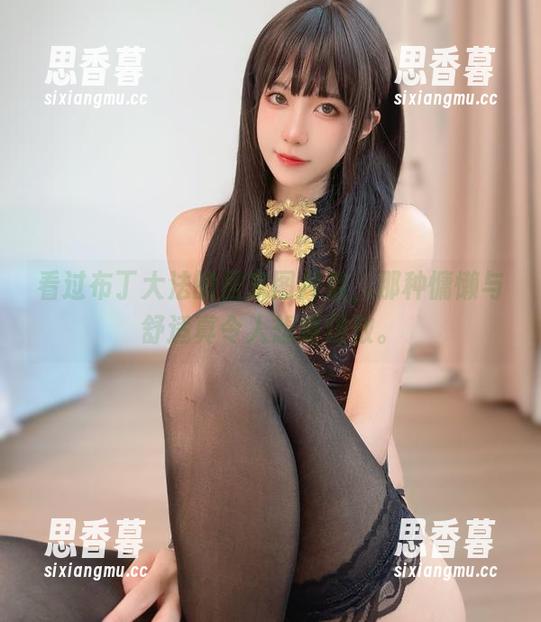 看过布丁大法的居家图片后，那种慵懒与舒适真令人想要仿效。