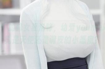 美图中的修女夏洛特，幼爱youmeko究竟是天使还是调皮的小恶魔？