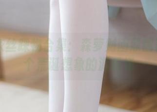 80D灰丝踩物合集：森萝财团原图简直是个荒诞想象的游乐场