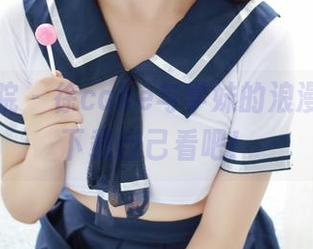 模范学院 - 徐cake与学妹的浪漫图库,下载自己看吧!