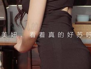 爱尤物 - 陶欣儿的裸足图包,不同寻常的美好,几乎能让我气喘吁吁。