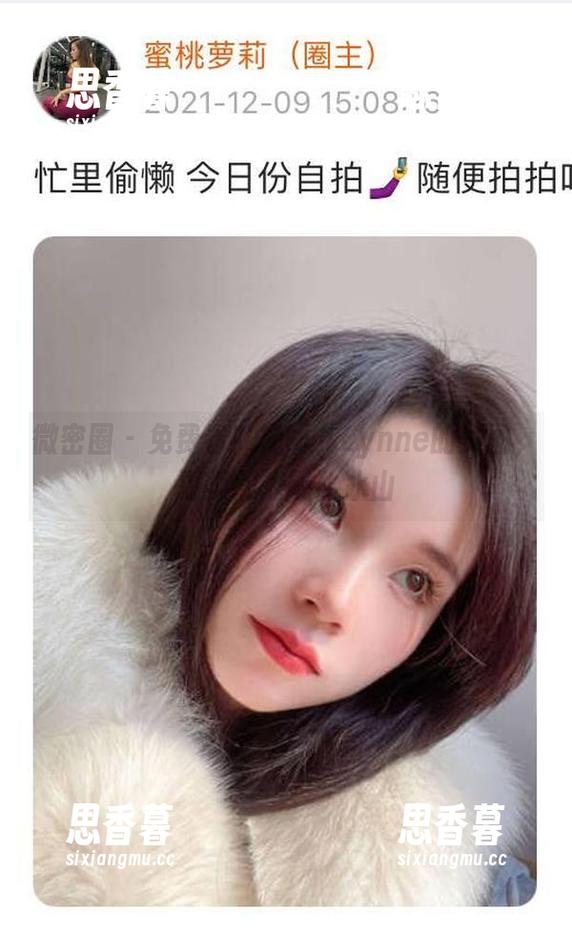 微密圈 - 免费看！禅雨儿Lynne的美图，温柔得能融化冰山