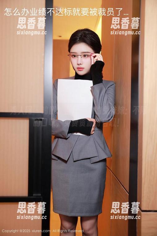 秀人网 - 鸡腿、蕾丝和你的兔妹妹：不同的口味，免费资源请自取！