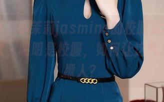 秀人网 - 小茉莉jasmine的校服资源，青春之歌，明明是校服，如何让这气息如此撩人？