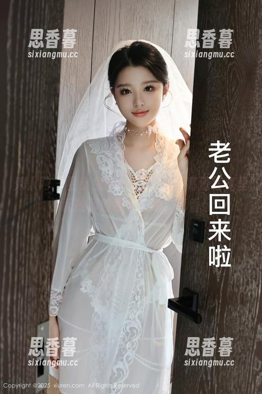 秀人网-星小兔Meetu 秀人网 - 星小兔Meetu学姐,高清写真里标配的那股撩人气息,真香!