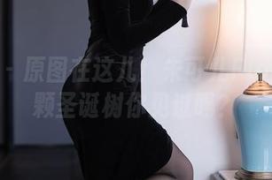 秀人网 - 原图在这儿！朱可儿Flora的一颗圣诞树你见过吗？