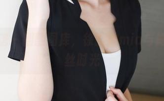 美媛馆 - 翻翻图库，徐微微mia与她的肉丝时光